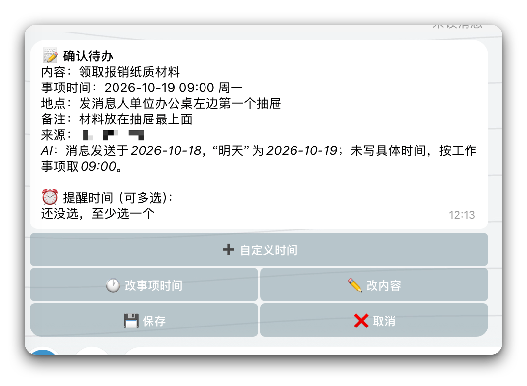 20261020-121630-333.png