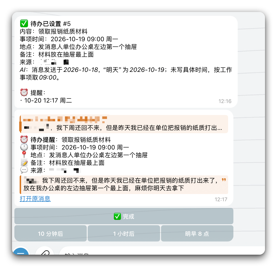 20261020-121751-723.png